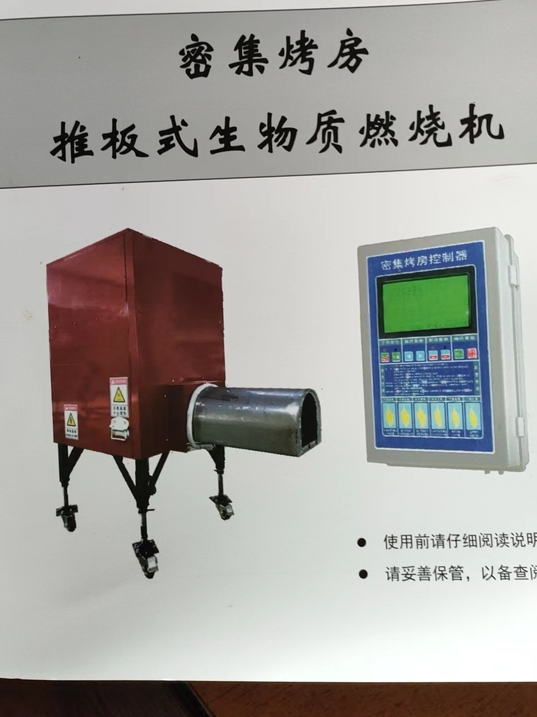 烘干产品-控制面板